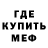 Метадон белоснежный mawrody