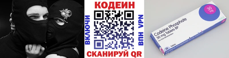 купить   Билибино  Кодеиновый сироп Lean Purple Drank 