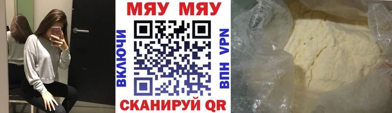 МЯУ-МЯУ мука  Билибино 