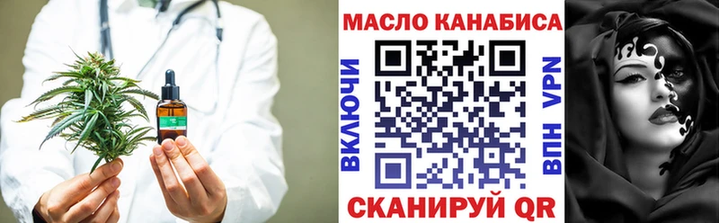 Дистиллят ТГК THC oil Билибино